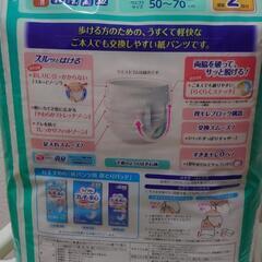 介護用 オムツ 紙パンツ はくタイプの画像