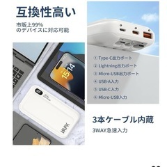 新品 モバイルバッテリー 大容量 20000mAh PSE認証済みの画像