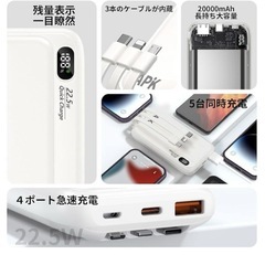 新品 モバイルバッテリー 大容量 20000mAh PSE認証済みの画像