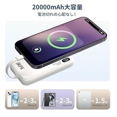 新品 モバイルバッテリー 大容量 20000mAh PSE認証済みの画像