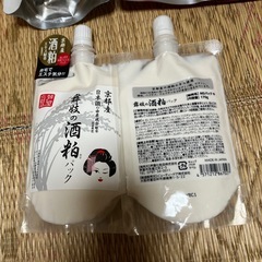 酒粕バック　他の画像