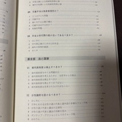 【最終価格】問いかける法哲学の画像