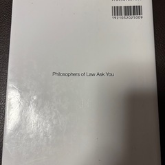 【最終価格】問いかける法哲学の画像