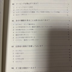 【最終価格】問いかける法哲学の画像