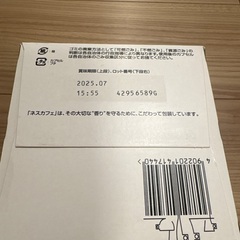 ドルチェグスト　宇治抹茶の画像