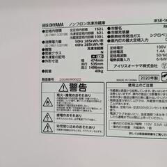 IRIS OHYAMA 冷凍冷蔵庫 162ℓ 2020年製の画像