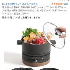 ミニホットプレート＆鍋の画像
