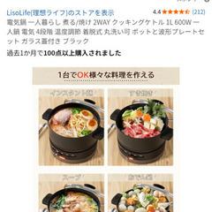 ミニホットプレート＆鍋の画像