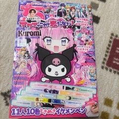 ちゃお　2025.1-3の画像