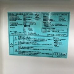 【安心の6ヶ月保証】138L 2ドア冷蔵庫 Haier 2016年製の画像