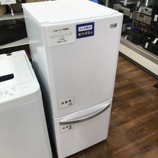 【期間限定出品】パナソニック ツードア 冷蔵庫 138L 2016年製 Amazon.co.jp: パナソニック 138L パーソナル冷蔵庫 2ドア 右