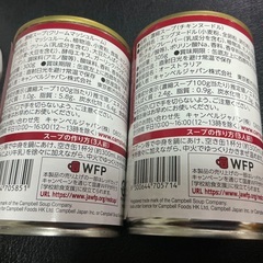 キャンベルスープ　2種6缶の画像