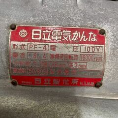 【HITACHI】日立 電気かんな PF-4 動作確認済 電動工具 DIY 大工道具 かんな 電動かんな 136mm幅 深さ3mm 建築 工具 Y1962の画像
