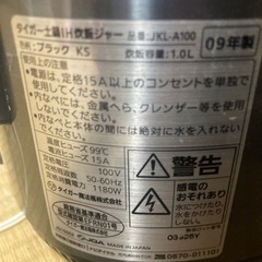炊飯器５合炊きの画像