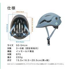 子ども用自転車ヘルメットの画像