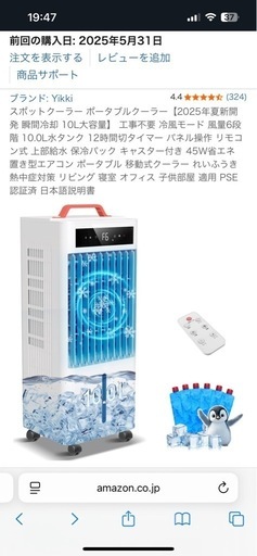 新品】スポットクーラー ポータブルクーラー 瞬間冷却 10L大容量 Yikki
