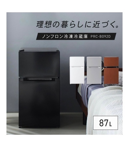 冷蔵庫 アイリスオーヤマ (篠) 九大学研都市のキッチン家電