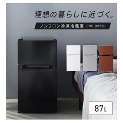冷蔵庫 アイリスオーヤマの画像