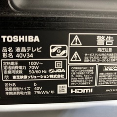 REGZA 40V型 液晶テレビ レグザ 40型超美品の画像