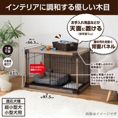 ペットケージの画像