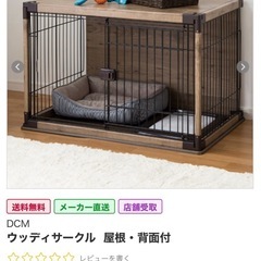 ペットケージの画像