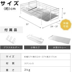 ステンレス水切りラック　新品の画像