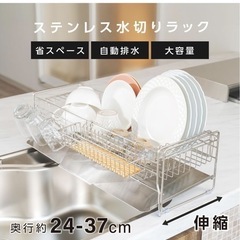 ステンレス水切りラック　新品の画像