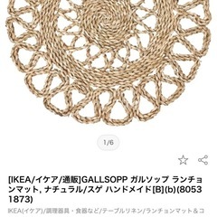 タペストリー、ランチョンマットの画像