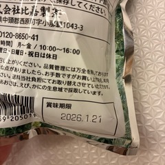 沖縄 乾燥アーサ あおさ ヒトエグサ の画像