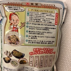沖縄 乾燥アーサ あおさ ヒトエグサ の画像