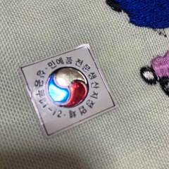 韓国チマチョゴリ親子刺繍　テーブルセンターの画像