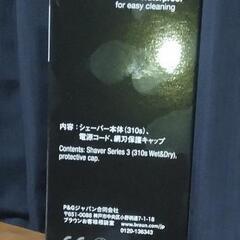 BRAUN⚡新品未使用未開封品‼️の画像