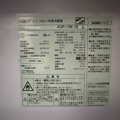 2022年製　アクア冷蔵庫　の画像