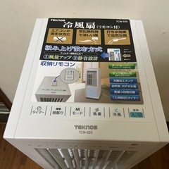 冷風扇の画像