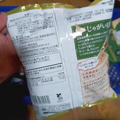 在庫多数　カルビー　ポテトチップス　じゃがいも感
あじわい北海道昆布しょうゆ味の画像