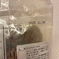 そば 越前そば 2食入り 半生 つゆ付き 福井 お土産の画像
