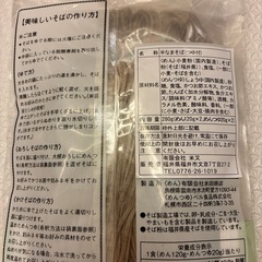 そば 越前そば 2食入り 半生 つゆ付き 福井 お土産の画像