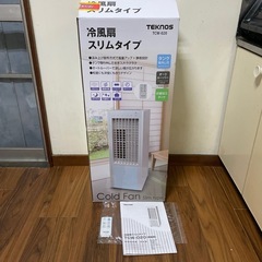 冷風扇の画像