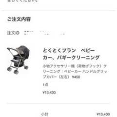 Pigeon両対面ベビーカークリーニング済の画像