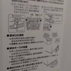 【8kg 洗濯機】TOSHIBA AW-8D3M（2016年製）の画像