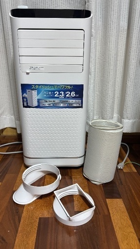 スポットクーラー　移動式エアコン