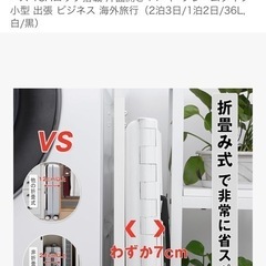 新品　折り畳める　スーツケースの画像