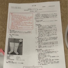 フットマッサージ器　もみまろの画像