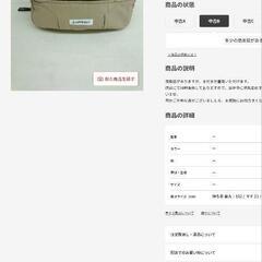 GRAMICCI × FREAK’S STORE　ウエストバッグ/ボディーバッグ/ベージュの画像
