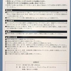 車フロントサンシェードLサイズの画像