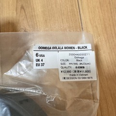 【新品】ウーフォス  ウーメガ 黒 23cm ※7/31 13時〜15時に取りに来てくれる方の画像