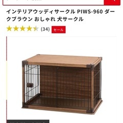 ペットケージの画像
