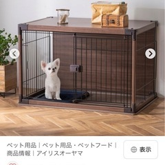 ペットケージの画像