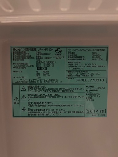 冷蔵庫