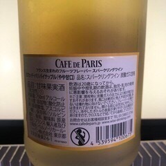 Cafe De Paris パイナップル
の画像